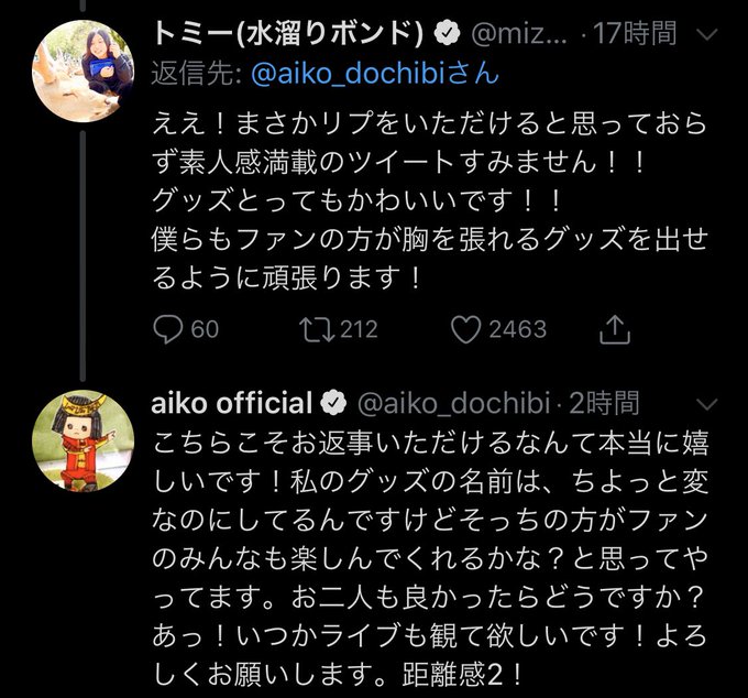 距離感 高画質 のtwitterイラスト検索結果