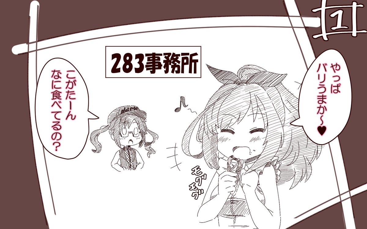 プロデューサー(九州外)の為に
こがたんが九州の名産をプレゼン!

恋鐘「プロデューサー、ちゃんと憶えとかんといけんよ」

#シャニマス
#月岡恋鐘
#三峰結華 