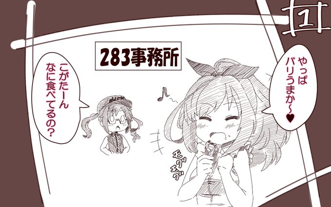 プロデューサー(九州外)の為に
こがたんが九州の名産をプレゼン!

恋鐘「プロデューサー、ちゃんと憶えとかんといけんよ」

#シャニマス
#月岡恋鐘
#三峰結華 