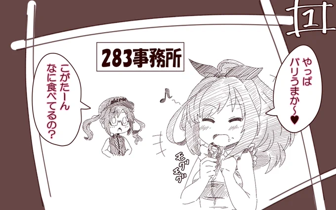 プロデューサー(九州外)の為に
こがたんが九州の名産をプレゼン!

恋鐘「プロデューサー、ちゃんと憶えとかんといけんよ」

#シャニマス
#月岡恋鐘
#三峰結華 