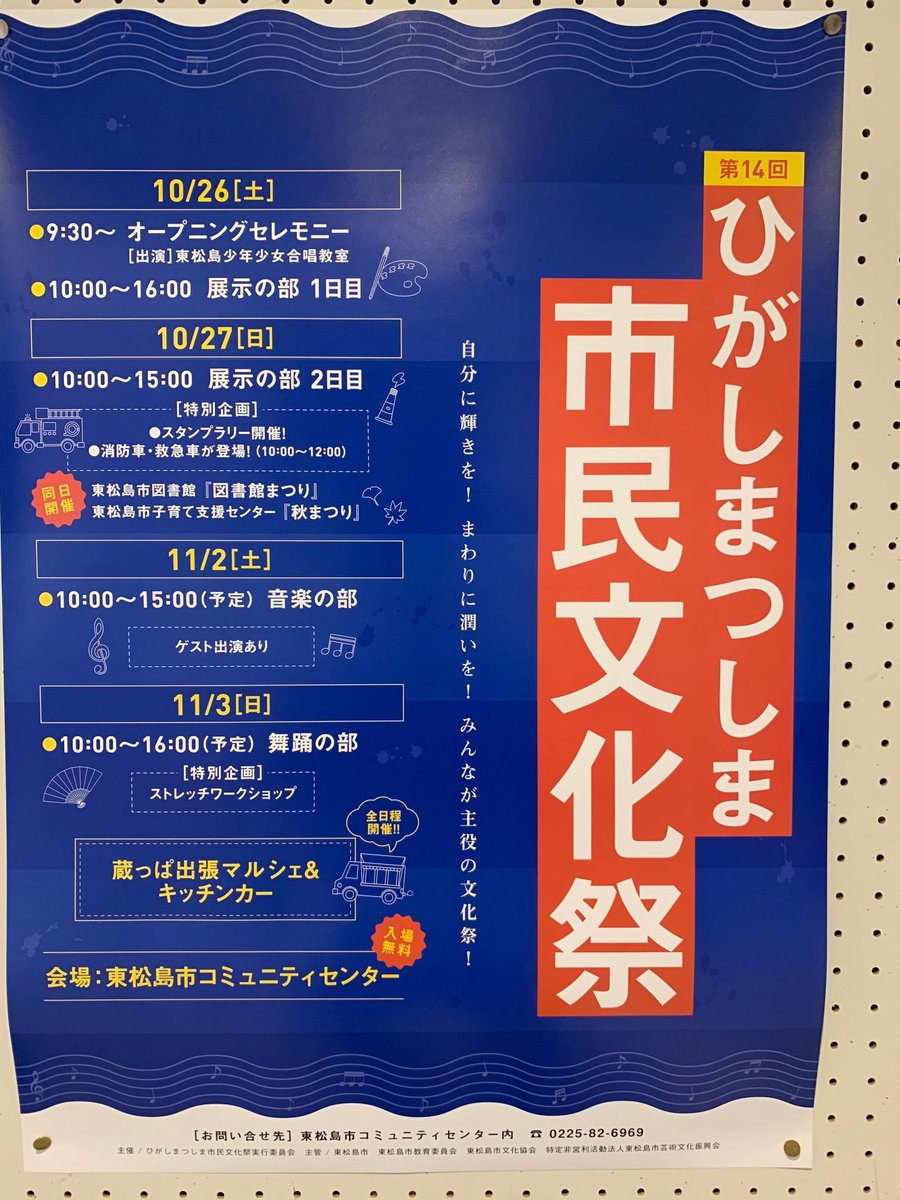 東 松島 コミュニティ センター 最高のイラストと図面