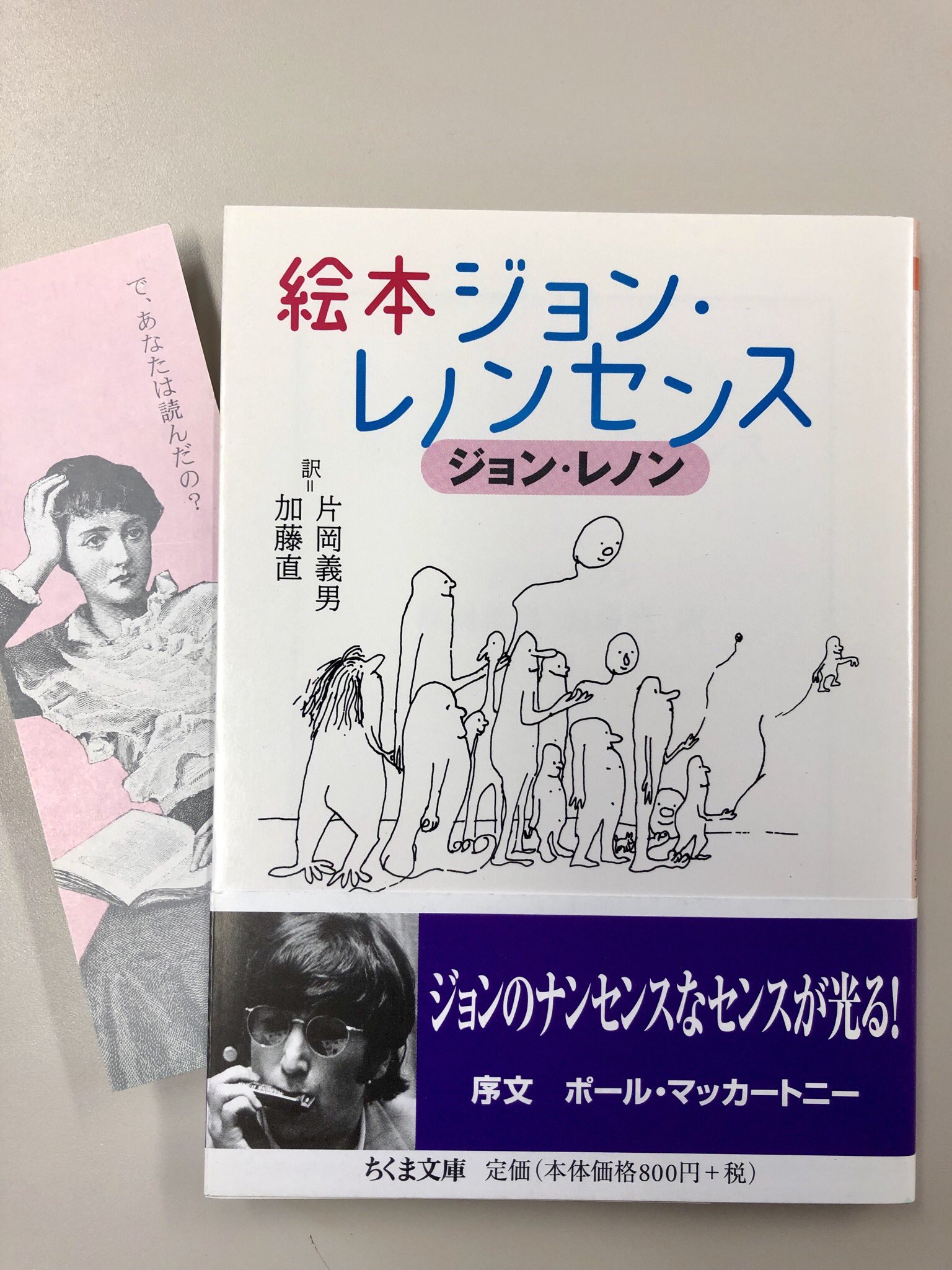 筑摩書房 on Twitter:
