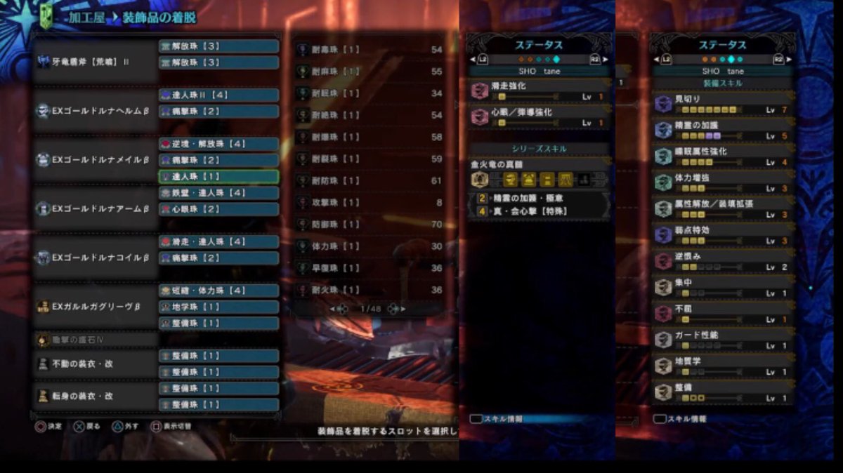 Sho Game 導きの地睡眠チャアクでぶっ飛ばしと睡眠とオーバーヒート斬りで素材がっぽり ソロでもいける やり方解説 落とし物にも上限値がある 心眼付きで高速で殴ればおk 是非みてね いい練習にもなるよ T Co Dmb53ypifn Mhwi