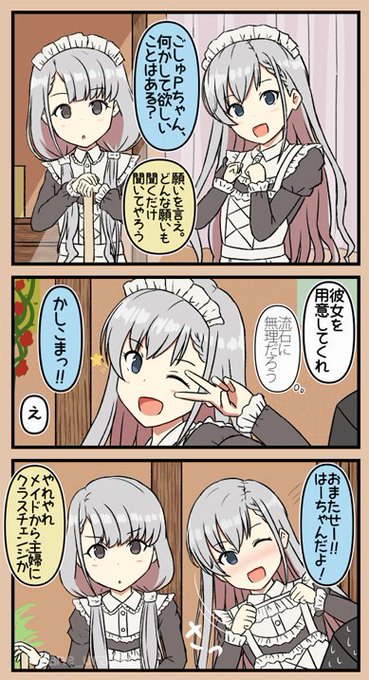 久川姉妹がメイドだったら的なやつ 