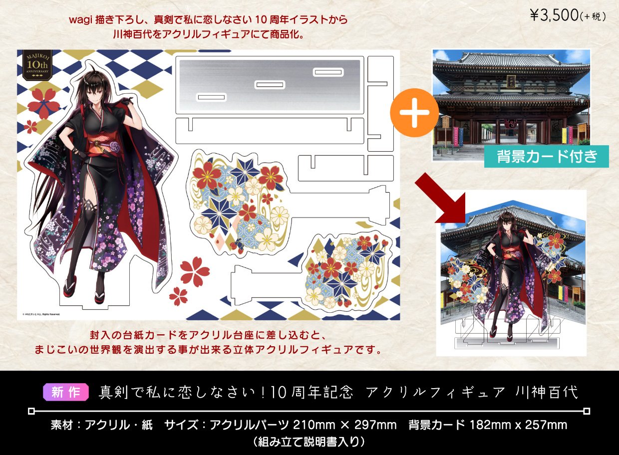 真剣で私に恋しなさい！川神百代アクリルフィギュア