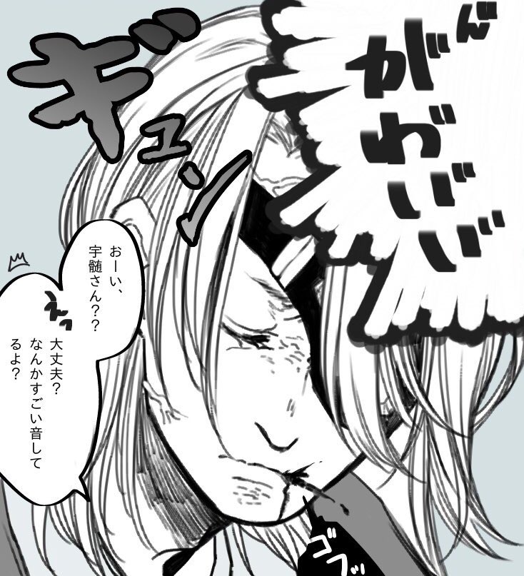 善に対してクソデカ感情吹き荒れる宇さん 