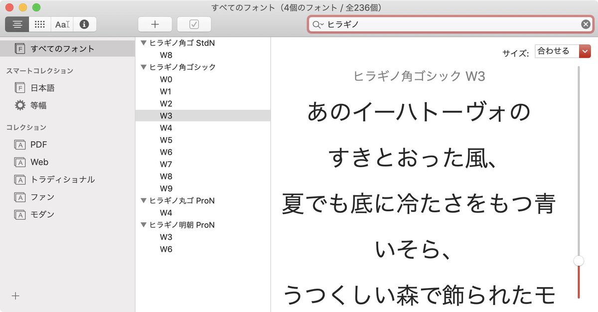 𝐊𝐢𝐭𝐞 Kiteretz Inc それと El Capitan から Mojave まで ヒラギノ角ゴ Pro Pron の実体はないけど ヒラギノ角ゴシックを参照するようになっていて Catalina でそれを切ったためブラウザの設定がおかしくなった という可能性はあります だとして