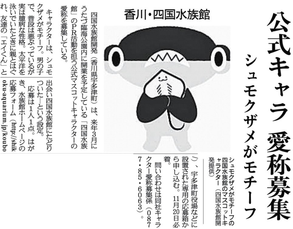 香川県宇多津町