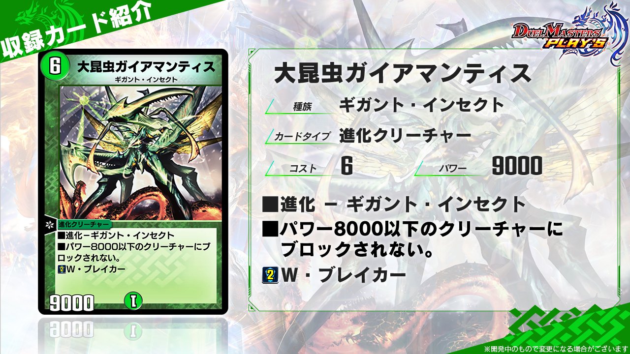 SALE/55%OFF】 英語版 デュエルマスターズ 大昆虫ガイアマンティス