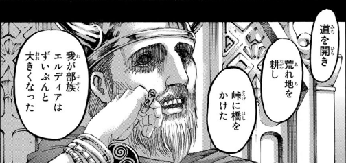 エドノポーは進撃の巨人を考察しています 道を開き 荒れ地を耕し 峠に橋をかけた は 当然グリシャのシーンへのかぶせですね 進撃の巨人 122話 ネタバレ 考察 エドノポーは進撃の巨人を考察しています 道を開き 荒れ地を耕し 峠に橋をかけた は 当然グリシャのシーンへのかぶせですね 進撃の巨人 122話 ネタバレ 考察