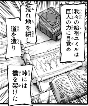進撃の巨人 122話ネタバレ考察 始祖ユミルの正体と第一話伏線回収 アナブレ