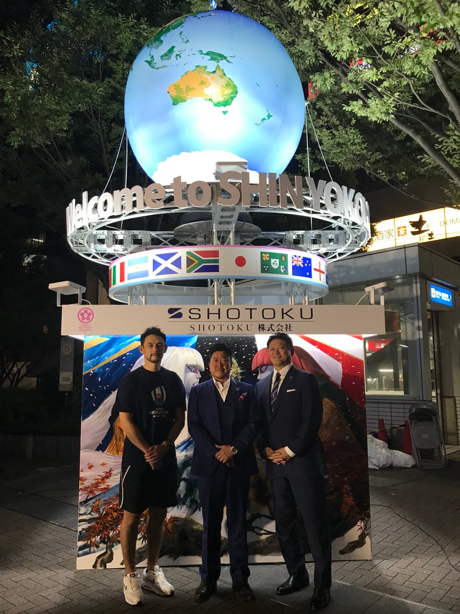 shotoku1206's tweet photo. ◆SHOTOKU協賛―新横浜Welcomeモニュメントの点灯式◆✨
9月15日に点灯式が開催されました。
ラグビー元日本代表の今泉清さん、川合レオさんも駆けつけてくださいました。
高さ5Ｍのモニュメントに、新横浜を照らす優しい光が灯りました。
#新横浜 #モニュメント #協賛 #RWC2019 #ラグビー #NOSIDE https://t.co/Fd7QJY7wiI