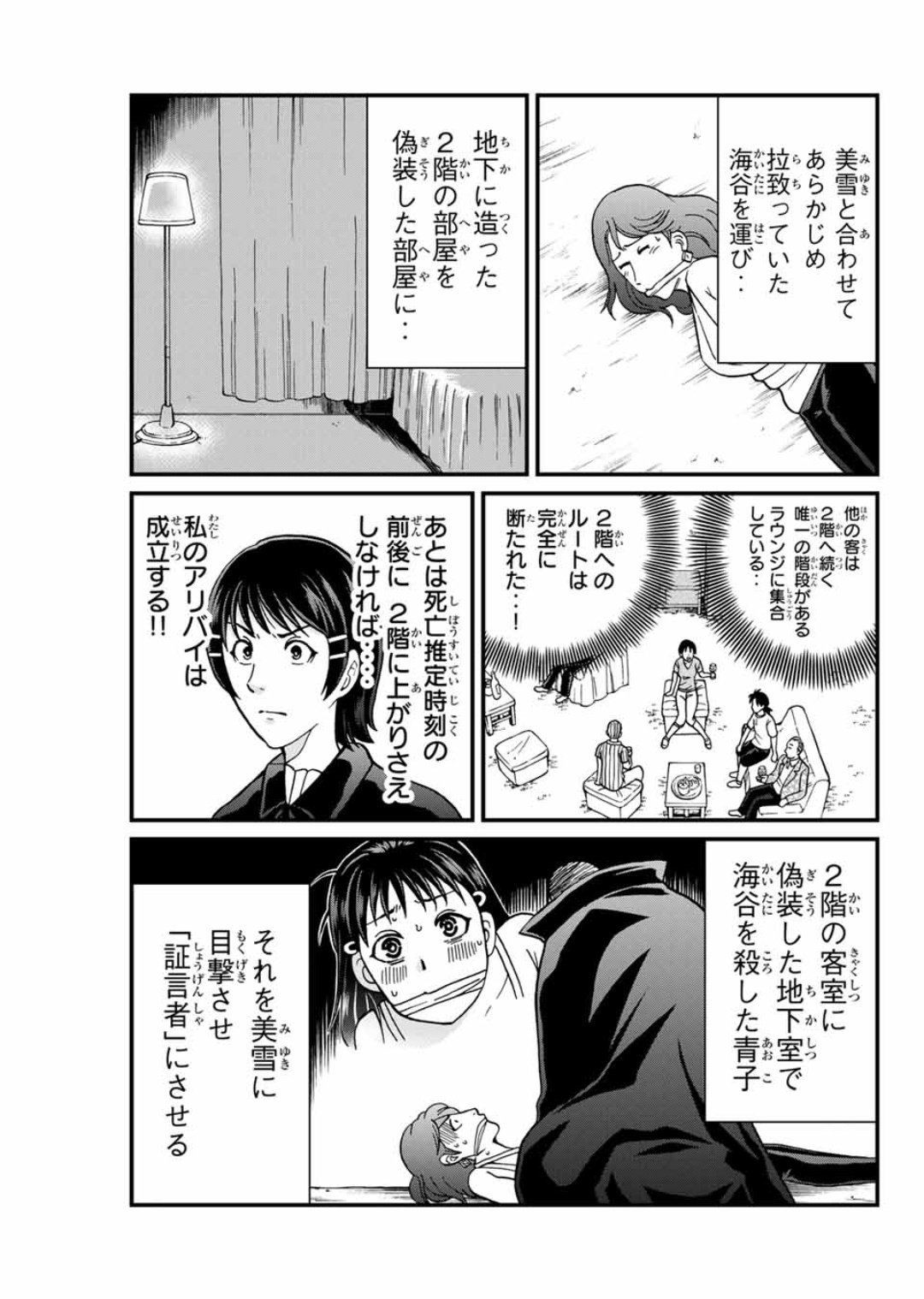 船津紳平 犯人たちの事件簿10巻発売中 در توییتر 金田一少年の事件簿外伝 犯人たちの事件簿 吸血鬼 ヴァンパイア 伝説殺人事件 がマガポケで無料配信されました よろしければ T Co Deejgn7xef 船津紳平 犯人たちの事件簿10巻発売中 در توییتر 金田一少年の事件簿外伝 犯人たちの事件簿 吸血鬼 ヴァンパイア 伝説殺人事件 がマガポケで無料配信されました よろしければ T Co Deejgn7xef