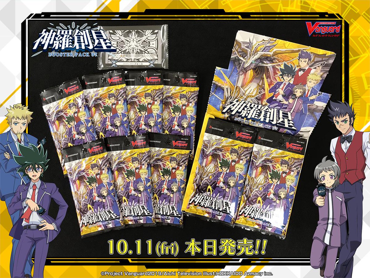 カードファイト ヴァンガード公式 Twitterissa 商品発売情報 ブースターパック 神羅創星 は本日発売 新たなる主人公 新田新 右衛門 とその仲間たち 新導ライブ マーク ホワイティング 橘タツヤ がアニメでも使用しているカード達を収録 神羅創星