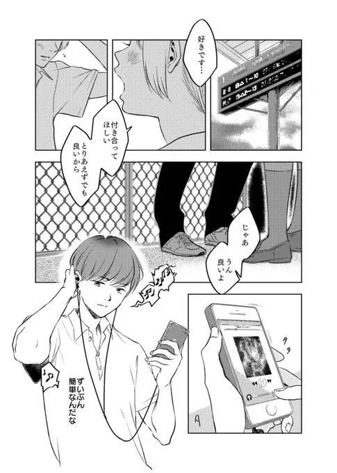 女装する話
#創作BL 