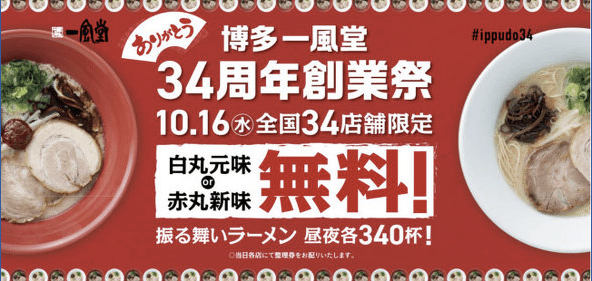 タダ活部 Tadakatsu Club Twitter タダ活部 Tadakatsu Club Twitter