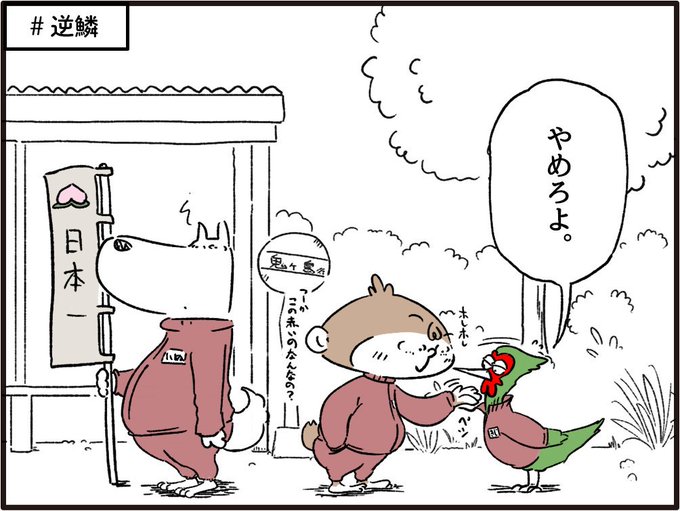 桃太郎のtwitterイラスト検索結果 古い順