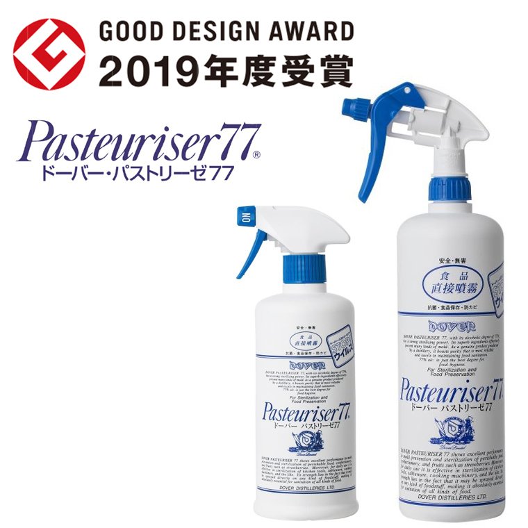 ドーバー洋酒貿易 公式 On Twitter パストリーゼ77が 2019年度グッドデザイン賞を受賞いたしました Https T Co 4b9xou1ivw パストリーゼ パストリーゼ77 除菌 安心 安全 掃除 アルコール 除菌スプレー アルコール除菌 ドーバー グッドデザイン賞