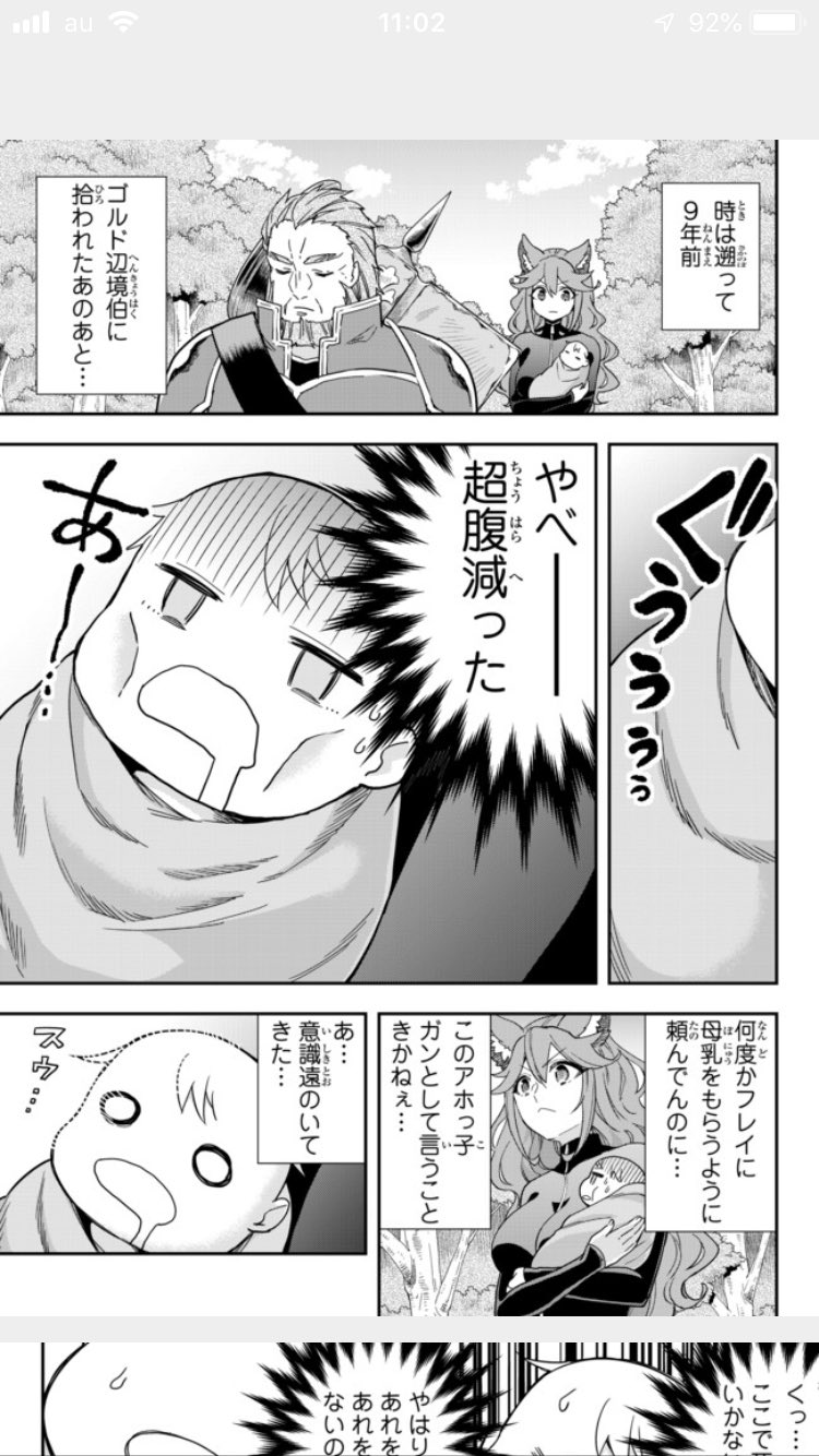 高橋愛 実は俺 最強でした 1 5巻 ニコニコ静画 マガポケ公開中 ニコニコ静画さんにておまけ更新しました 単行本企画は1巻に結果が載ってます よろしくお願いします 高橋愛 実は俺 最強でした 1 5巻 ニコニコ静画 マガポケ公開中 ニコニコ静画さんにておまけ更新しました 単行本企画は1巻に結果が載ってます よろしくお願いします