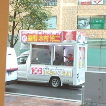 大泉洋が選挙カーに乗ってる 札幌テレビ名物アナの還暦祝いだった 19年10月10日 エキサイトニュース