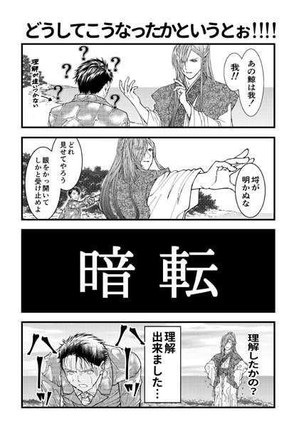 Etiqueta 異世界トリップ Al Twitter