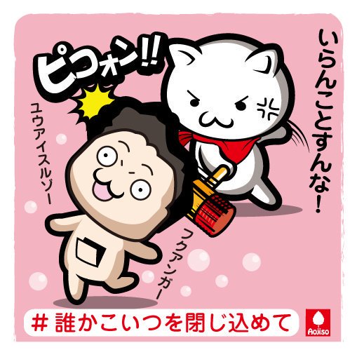あいちトリエンナーレのtwitterイラスト検索結果 古い順