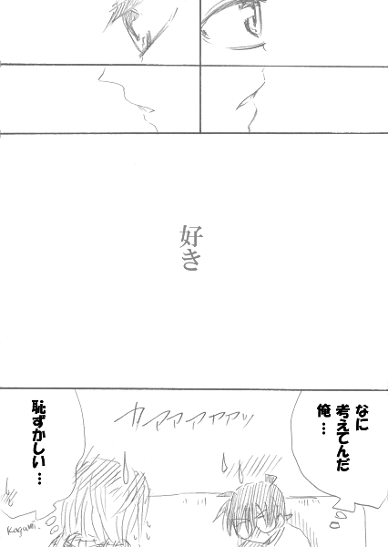 つきあってるけど、褒め合うことがない二人
※中学コ哀 