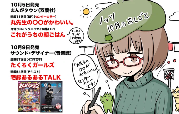 今月のお仕事をまとめました 