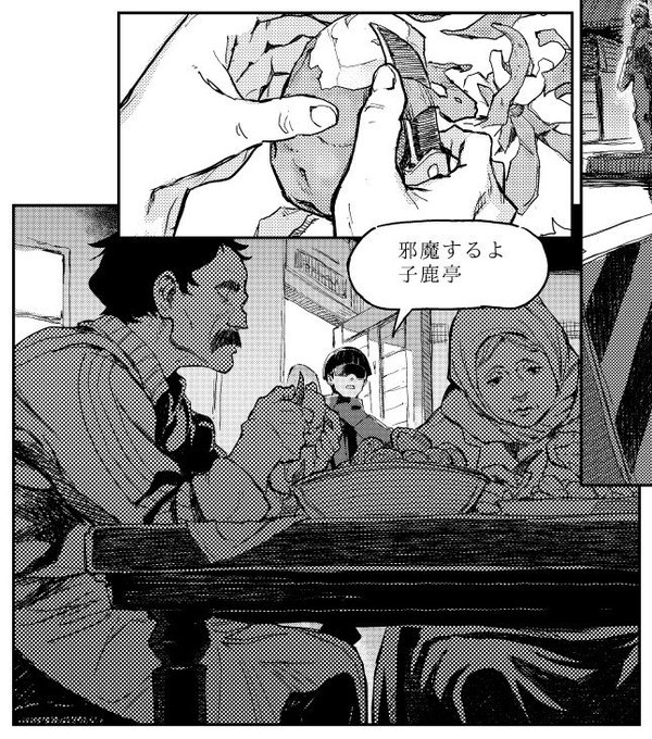 <子鹿亭>邪魔すんなら帰って 