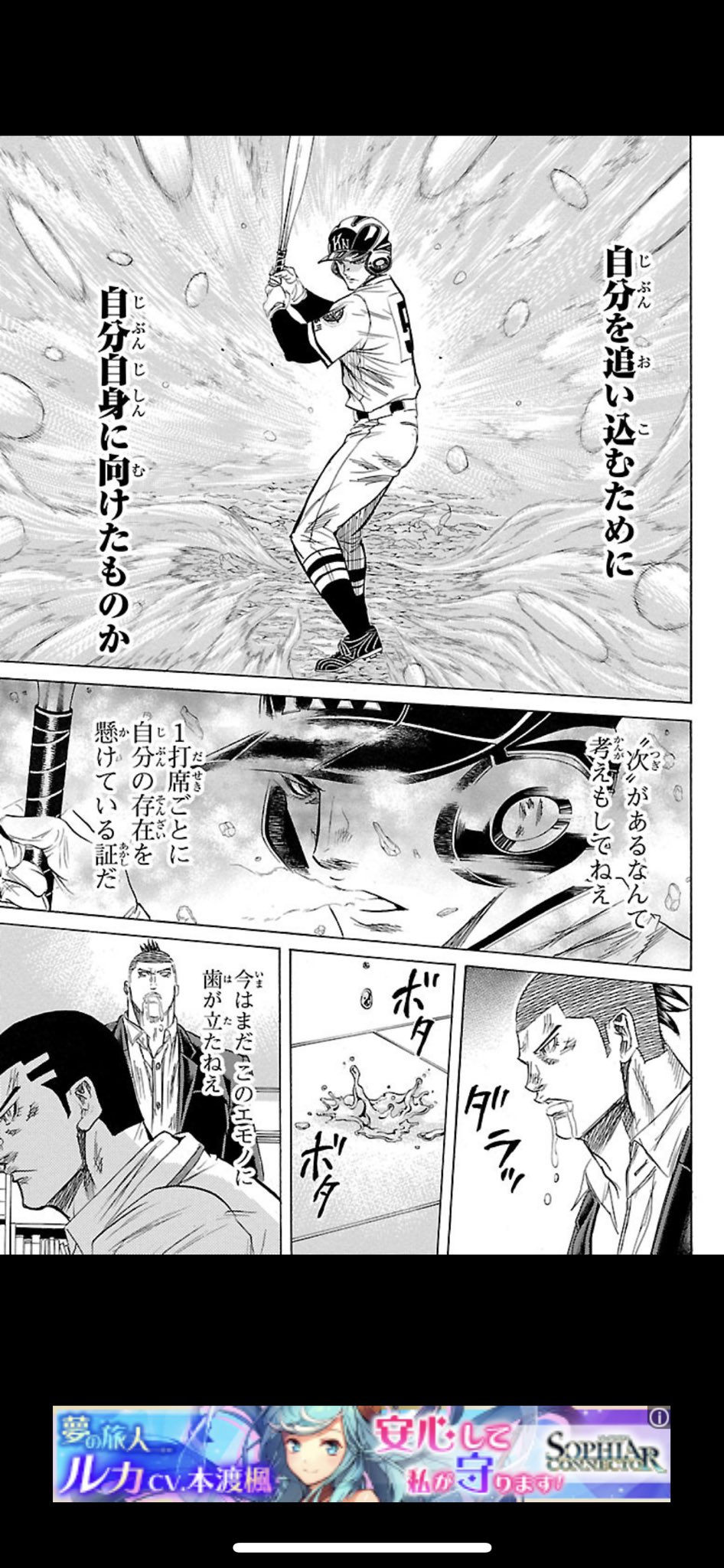 まーくん 会社員 なんなんだこの野球漫画 錻力のアーチスト T Co Nweeitaxtz Twitter