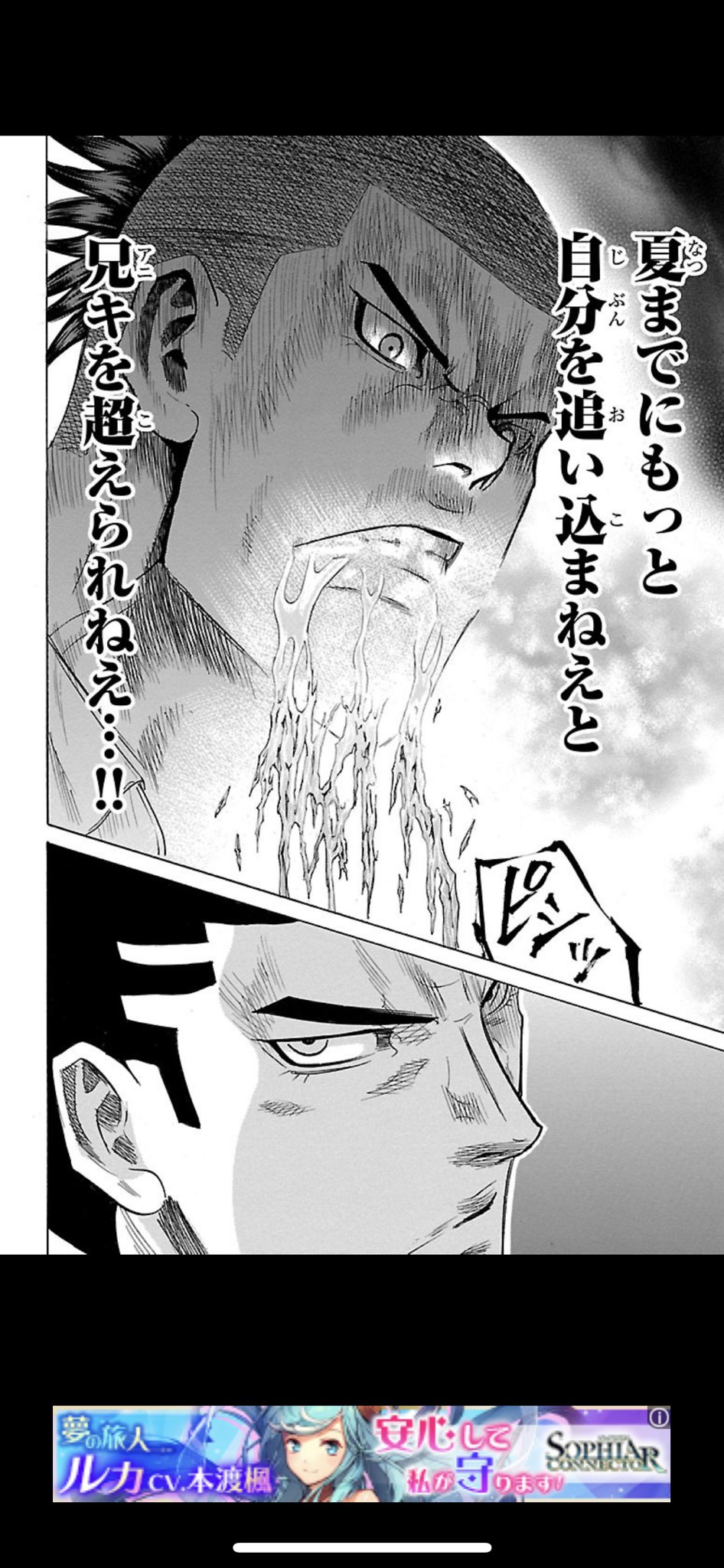 まーくん 会社員 なんなんだこの野球漫画 錻力のアーチスト まーくん 会社員 なんなんだこの野球漫画 錻力のアーチスト