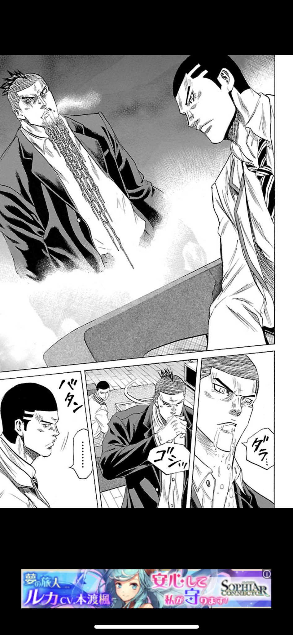 まーくん 会社員 なんなんだこの野球漫画 錻力のアーチスト