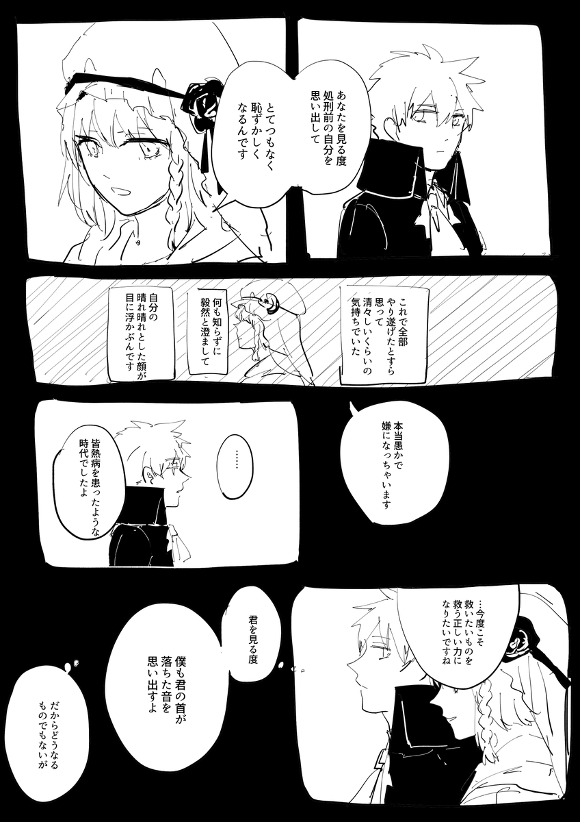 過去の人々 