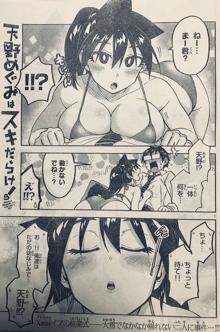 ねこぐち Nekomega さんの漫画 53作目 ツイコミ 仮 ねこぐち Nekomega さんの漫画 53作目 ツイコミ 仮