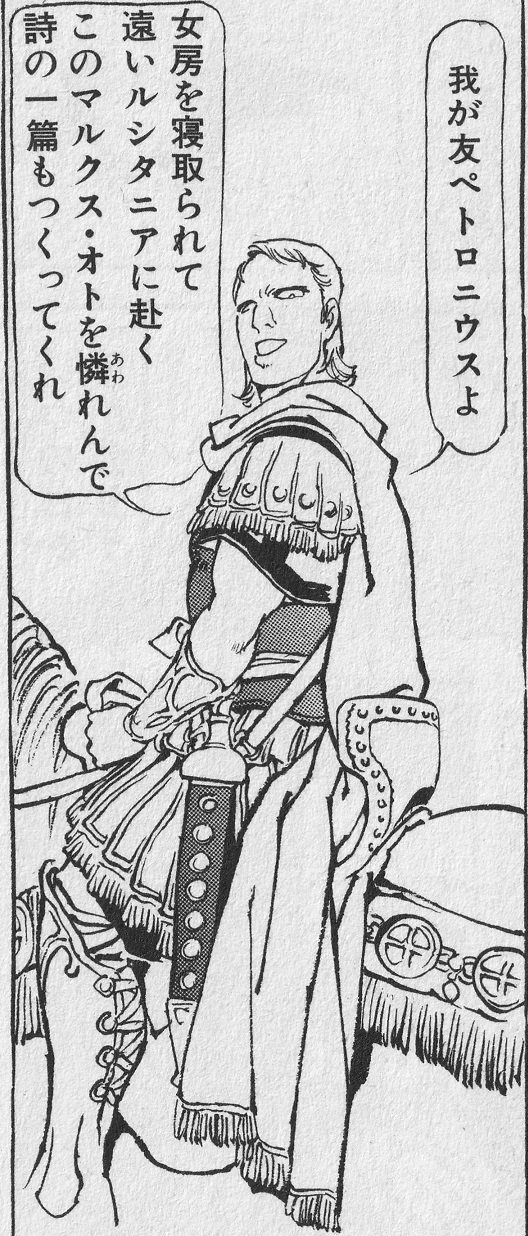 Twitter पर Flat Face 日本のマンガにおけるローマ皇帝no ７ オト 安彦良和 我が名はネロ ある意味ガルバと逆で 最期の瞬間においてだけかっこいい人 マンガのローマ皇帝 T Co Y7c8vognfr Twitter