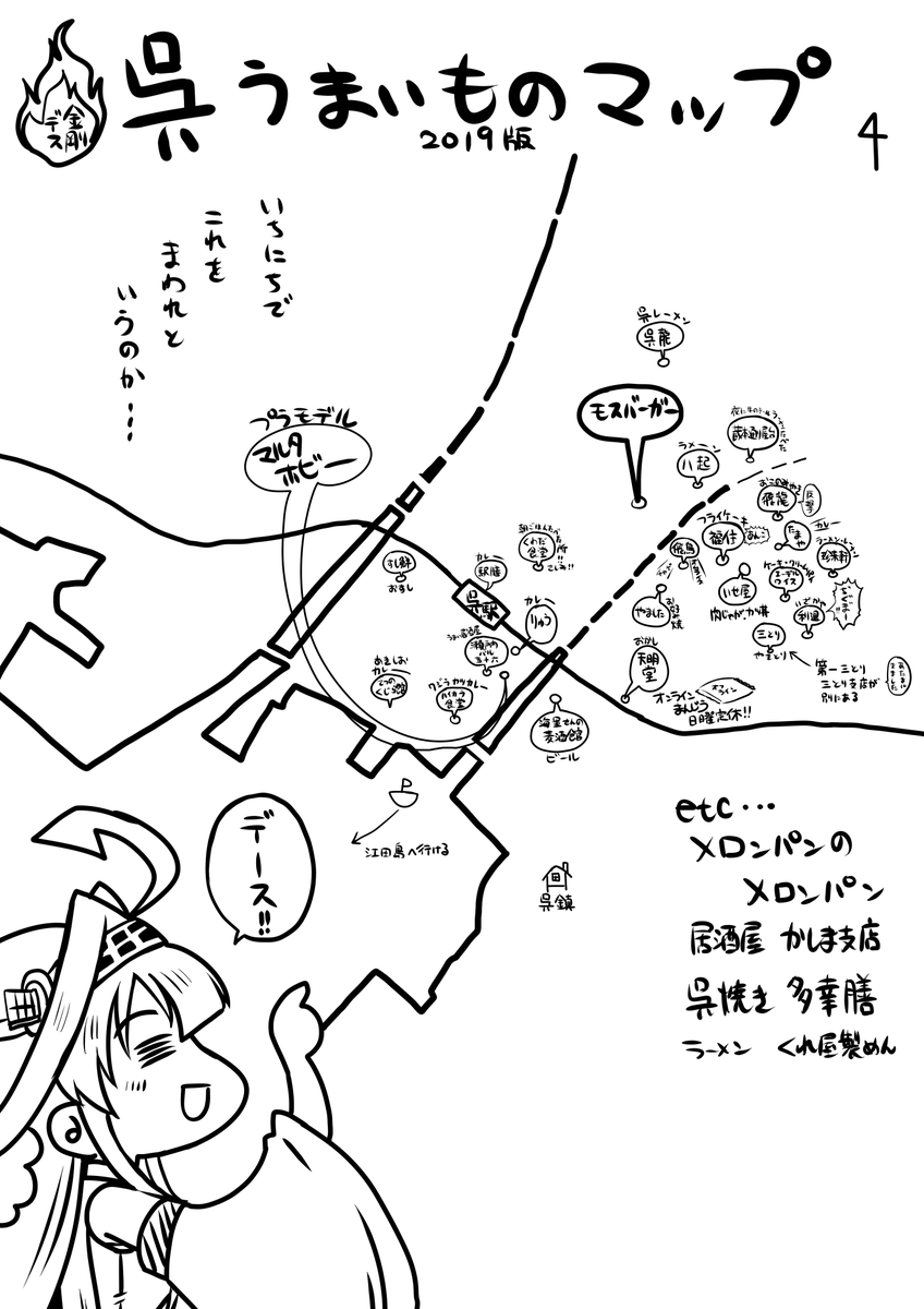 艦これ　 呉鎮守府開庁130周年 呉鎮守府 法被130th KURE 2019 呉鎮守府開庁130周年【130th KURE 2019】（呉×艦これコラボ