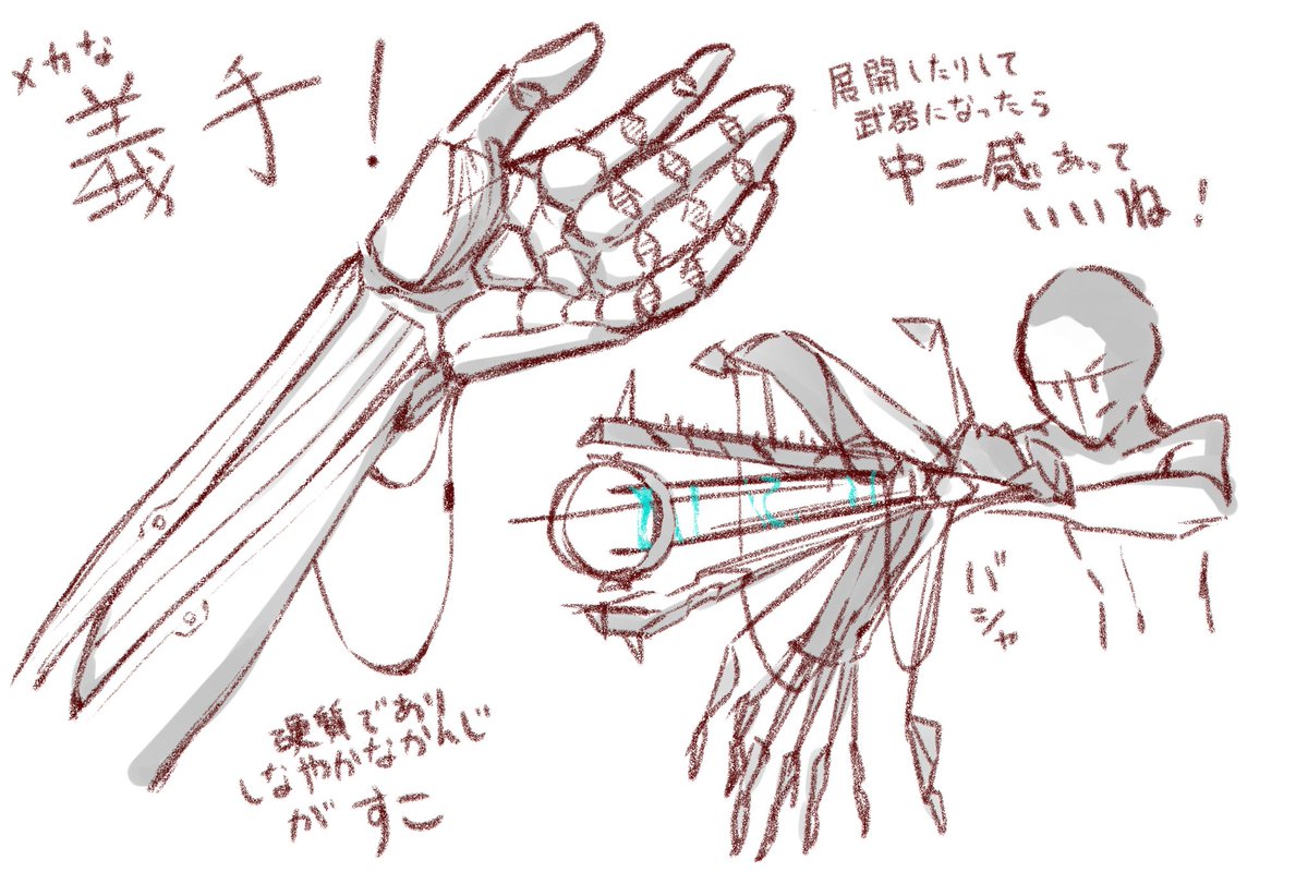 2 義手 ぬぇの漫画