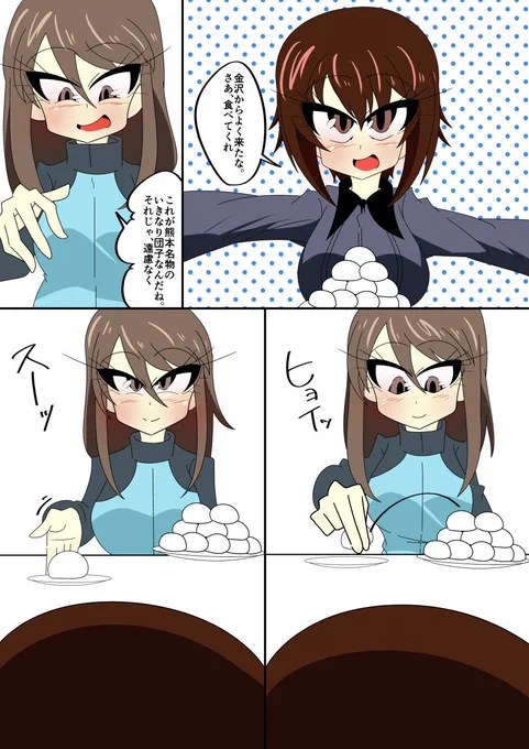 まほミカマンガ描きました 
