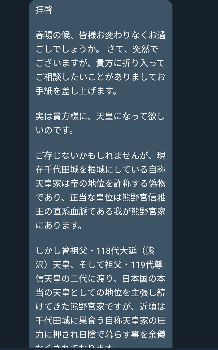 もつ鍋xe Sur Twitter 来る10 22に天皇に即位することとなりました よろしくお願いします