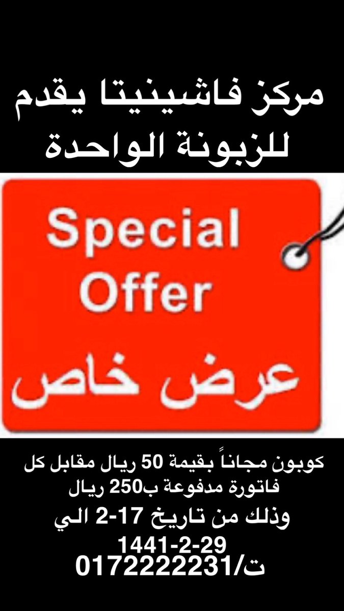 عرض خاااااص لكل زبونة❤️🌹