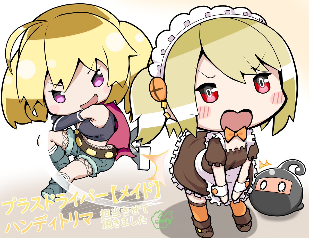 ゆっくり北九州の人ことながの 二パ子スタンプ販売中 毎日こつこつ俺タワーにて プラスドライバー メイド ハンディトリマ ちび建姫担当させて頂きました 毎日こつこつ 俺タワー 俺タワーイラスト T Co Mpqdenddqt T Co