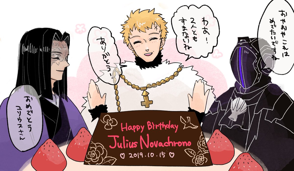 ねお アニメ見てて当日にお祝いイラスト間に合わなかったので 最近見たアニメに出てくるcv森川とお誕生日のcv森川の落書きです ユリウス お誕生日おめでとう ねお アニメ見てて当日にお祝いイラスト間に合わなかったので 最近見たアニメに出てくるcv森川とお誕生日のcv森川の落書きです ユリウス お誕生日おめでとう