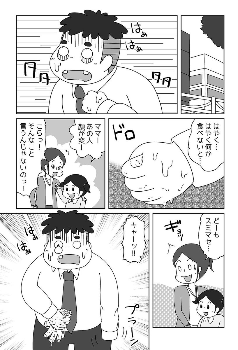 ゾンビさんのフレッシュご飯。
#第8回くらツイ漫画賞_グルメ
#第8回くらツイ漫画賞 
