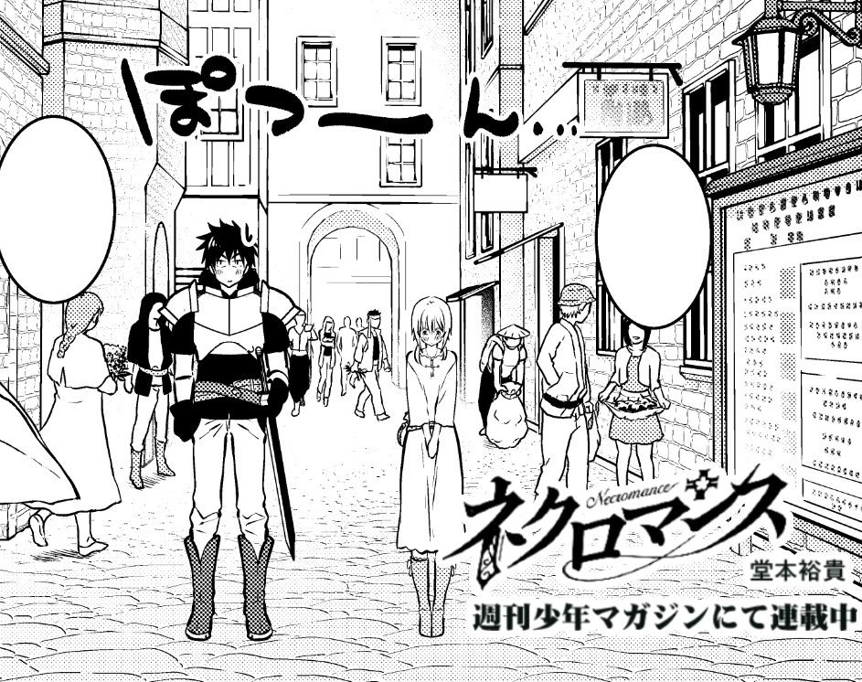 今週もRTいいねありがとうございます!単行本1巻発売まであと1か月。通常よりちょっとページ多めで、描き下ろし収録させていただきますー!
次週予告!
シブキ一行は次の街へ。シブキとサフィは二人きりの一夜明けてもじもじムードです。
第9話『命の大樹に集う』お楽しみに!
#ネクロマンス