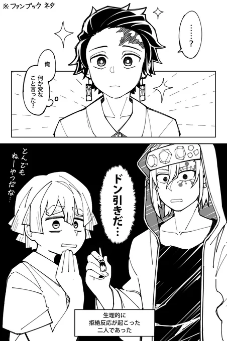不愉快 