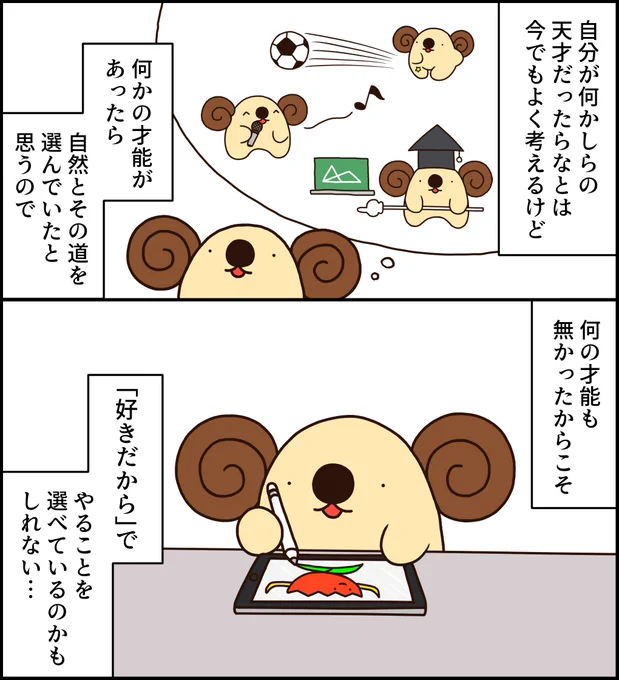 いい年になって、ようやく少しプラスに考えられるようになってきました 