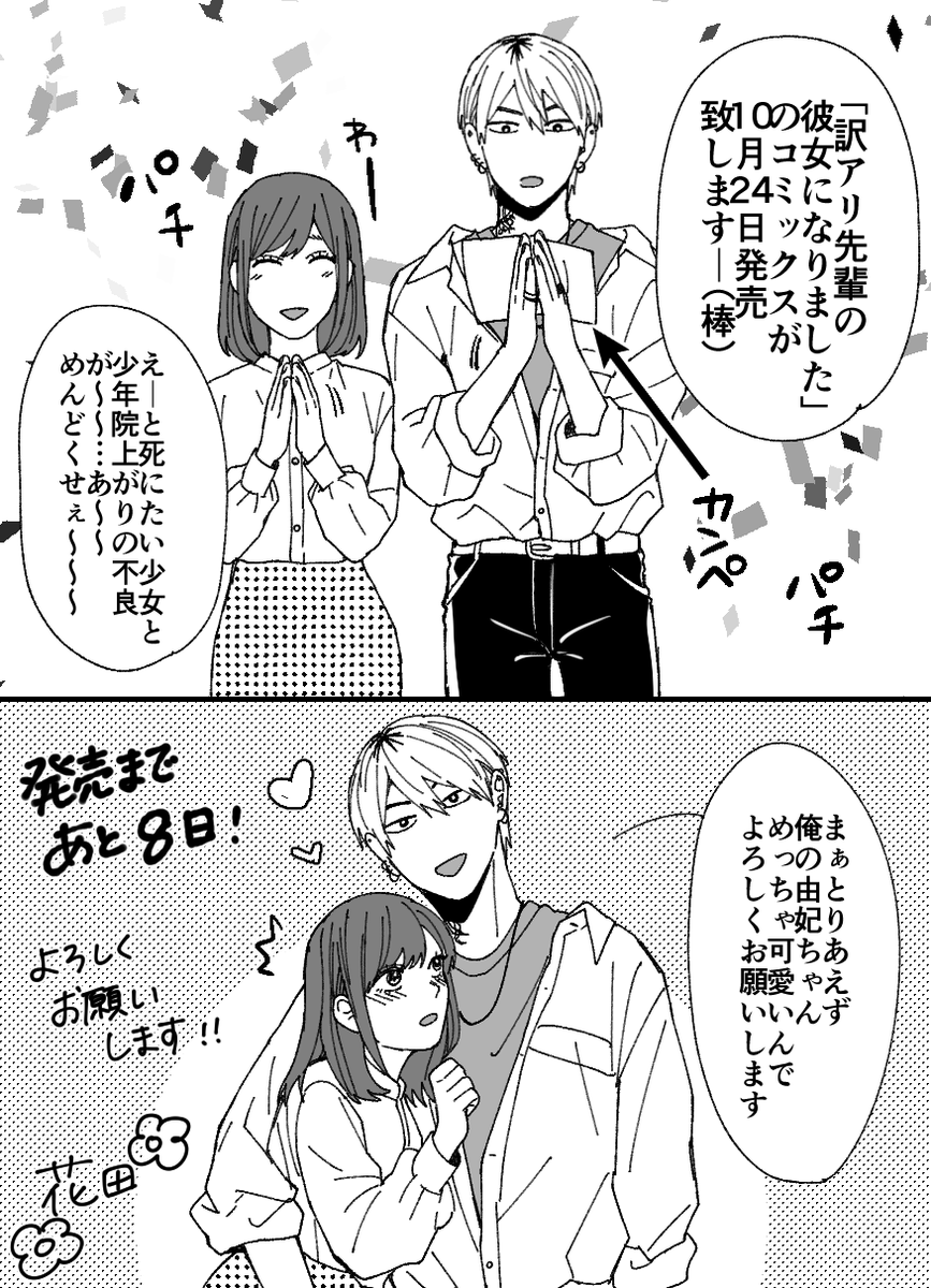 あり 先輩 の 訳