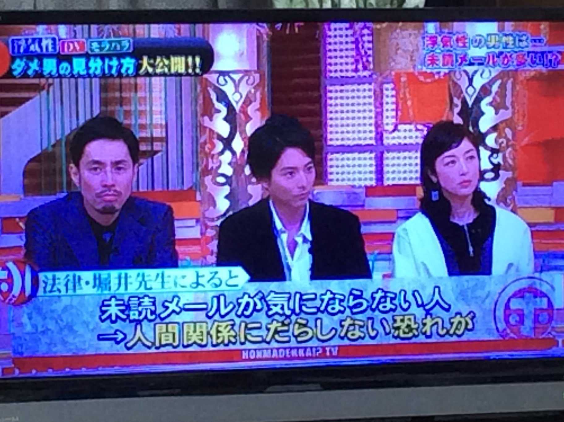 Uzivatel ともヤング Na Twitteru メールを溜めてる人 未読 は浮気する人らしい 身の回りにいっぱいいるけど怖いなぁ ホンマでっかtv ホンマでっか T Co Epaarr3wog Twitter