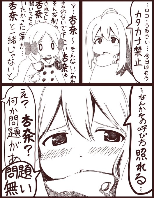 律儀に従うロコ
でも全然抑制になってない
そんなrkgk
#あんロコ 