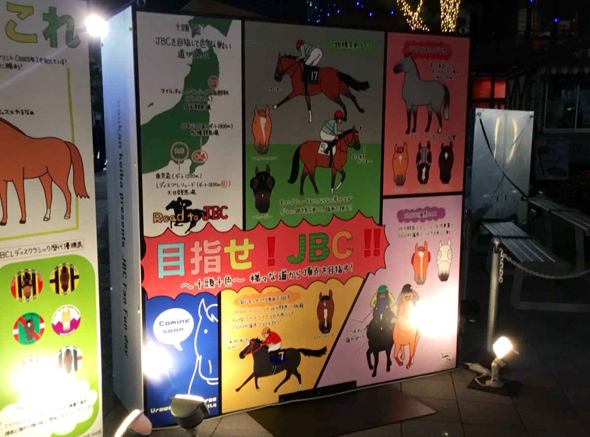 empress_hktvega's tweet photo. 大井競馬場に展示されていた、JBCのおがわじゅりさんイラスト(*´ω`*)
フジノウェーブとララベル特集がいいっすねえ♪
#大井競馬場 #おがわじゅり #JBC #RoadToJBC https://t.co/szG5FZ7SFS